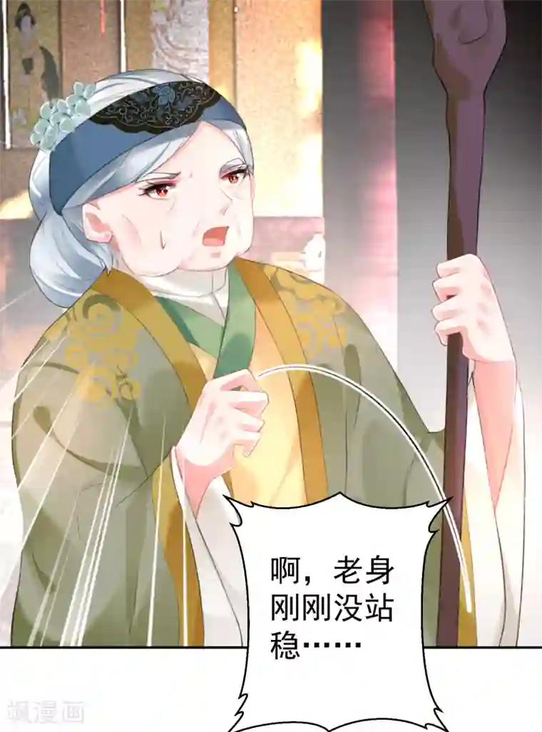 王爷，你的马甲掉了第103话 小顾的真实身份