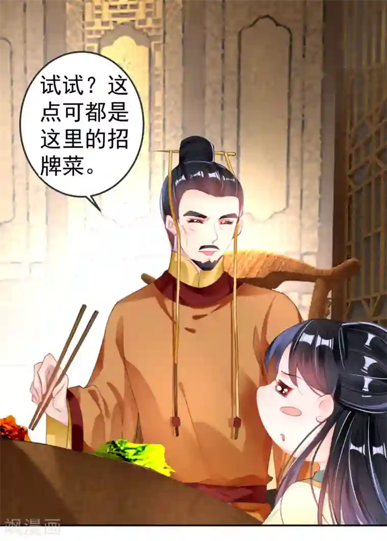 王爷，你的马甲掉了第103话 小顾的真实身份