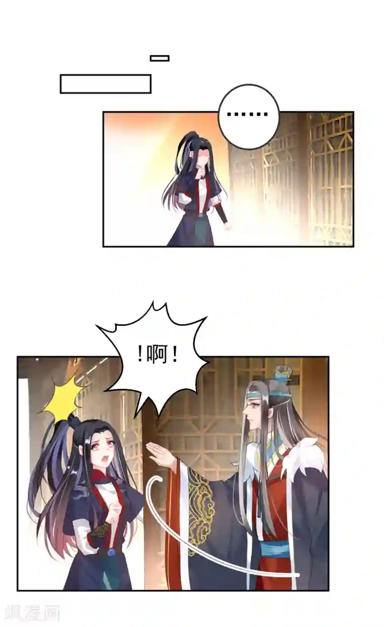 王爷，你的马甲掉了第103话 小顾的真实身份