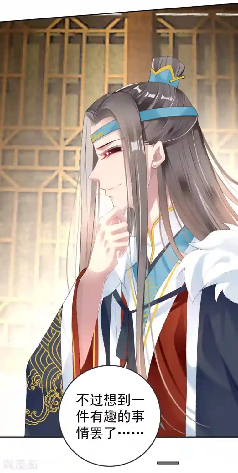 王爷，你的马甲掉了第103话 小顾的真实身份