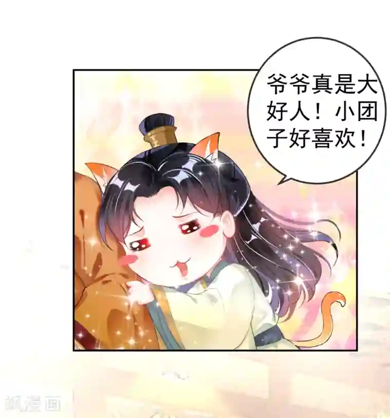 王爷，你的马甲掉了第103话 小顾的真实身份