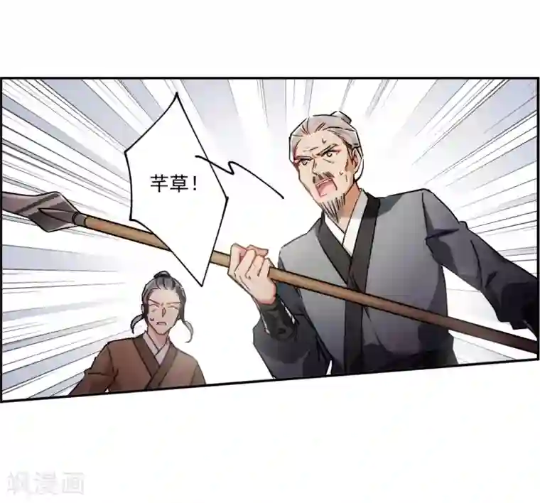 上国赋之千堆雪第125话 今非昔比4