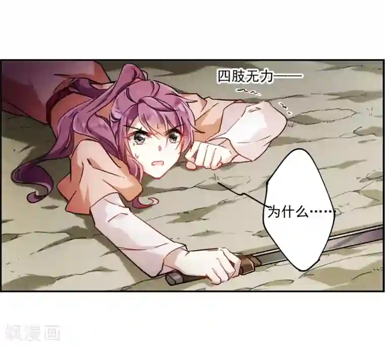 上国赋之千堆雪第125话 今非昔比4