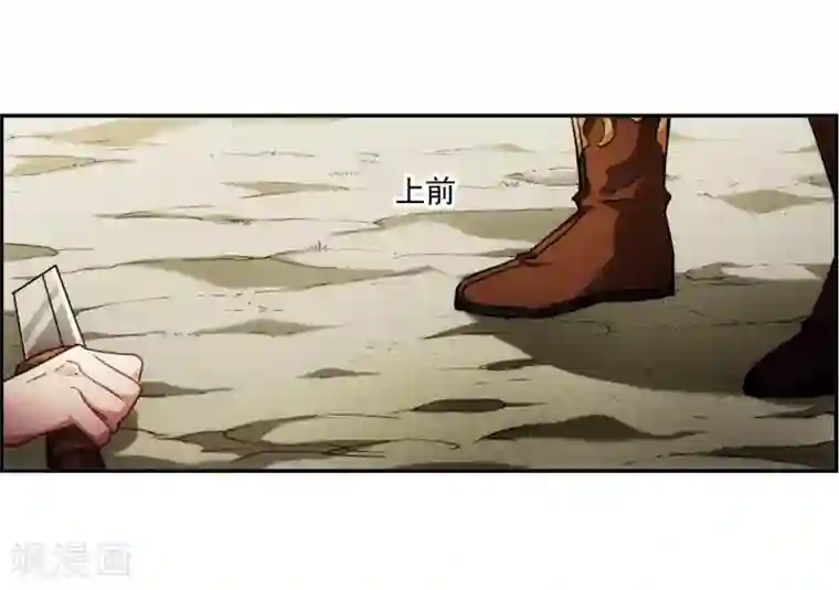 上国赋之千堆雪第125话 今非昔比4