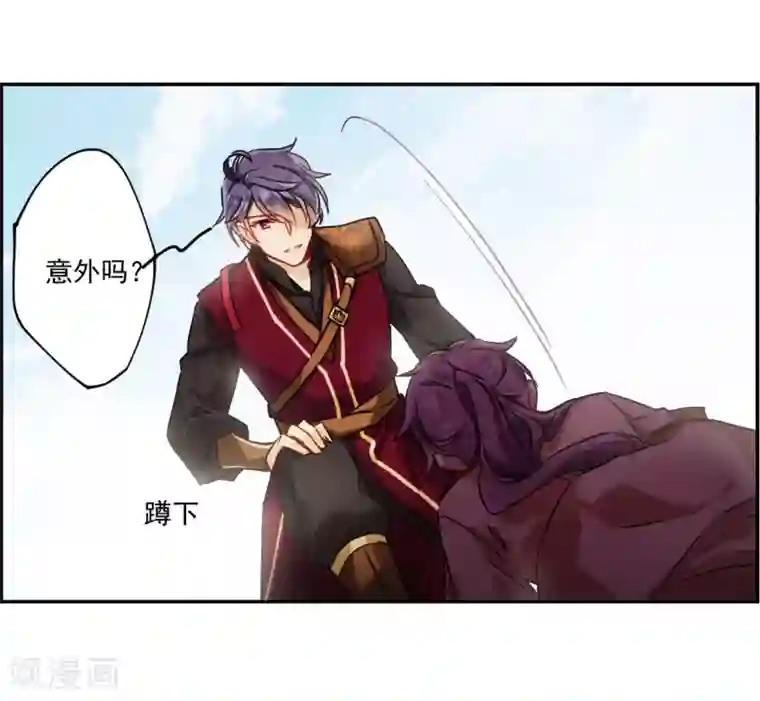 上国赋之千堆雪第125话 今非昔比4