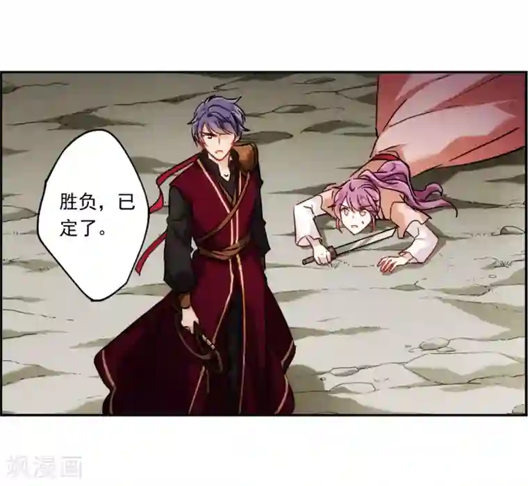 上国赋之千堆雪第125话 今非昔比4