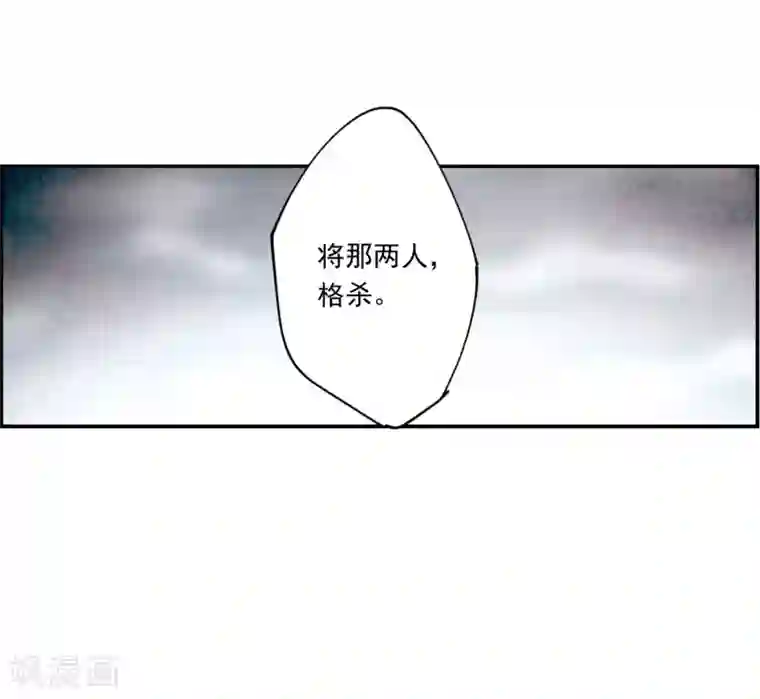上国赋之千堆雪第125话 今非昔比4