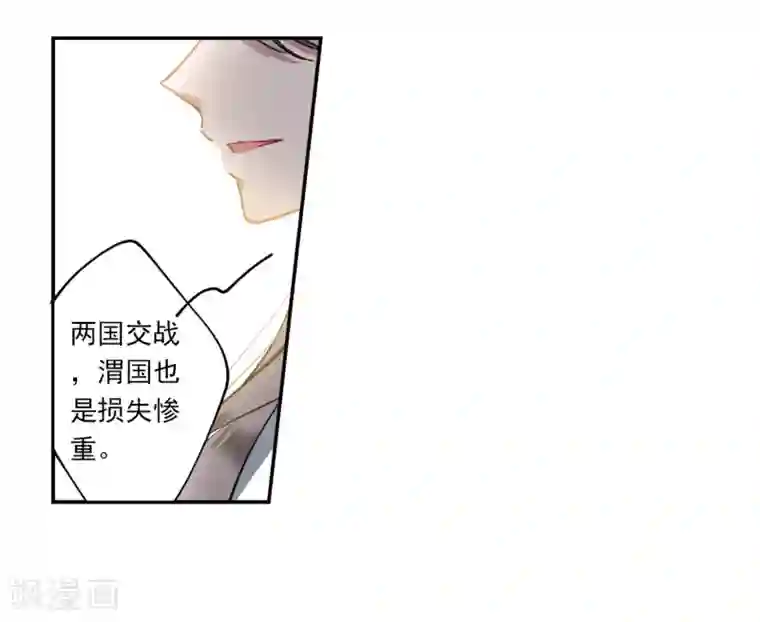 上国赋之千堆雪第126话 重逢1