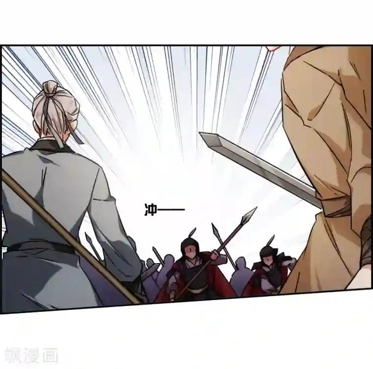 上国赋之千堆雪第126话 重逢1