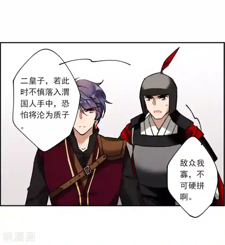 上国赋之千堆雪第126话 重逢1