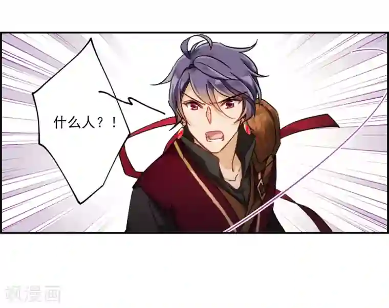 上国赋之千堆雪第126话 重逢1