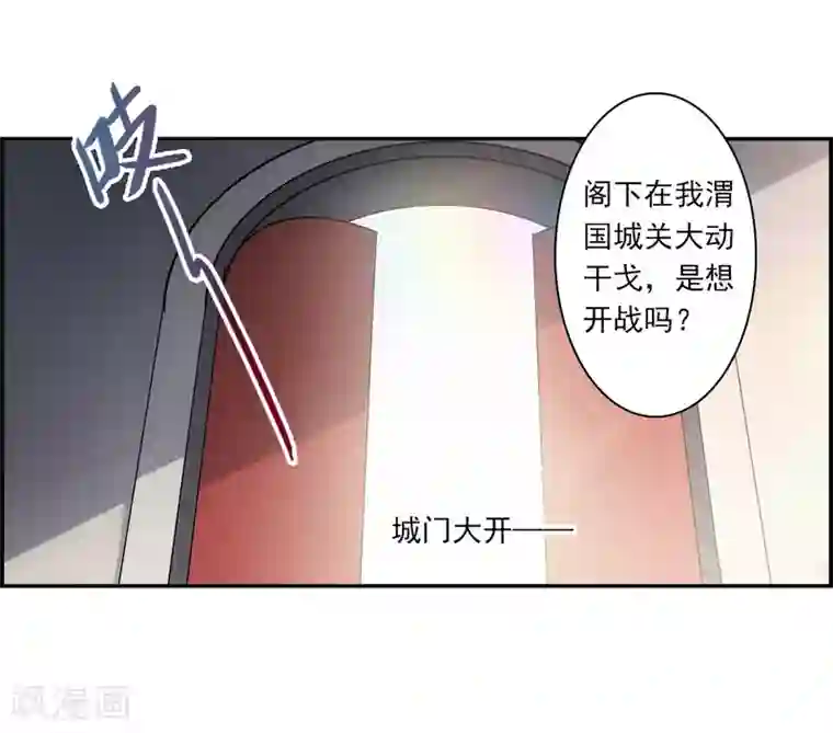 上国赋之千堆雪第126话 重逢1