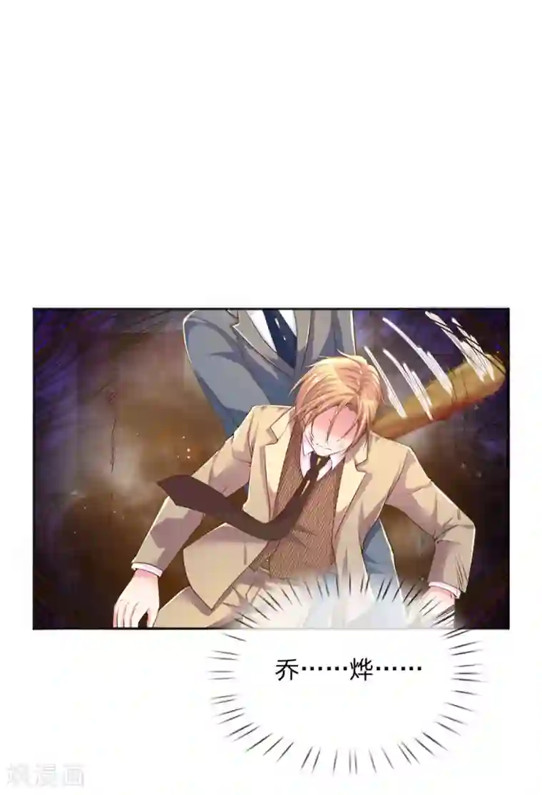 万丈光芒不及你第228话 装晕