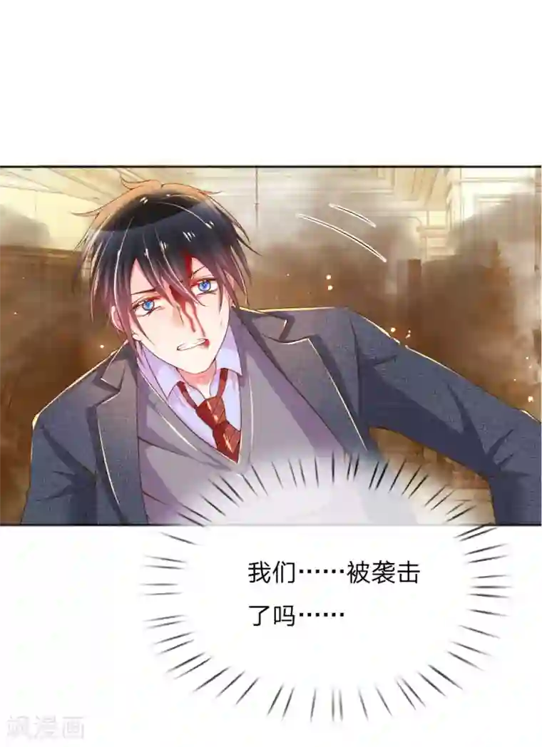 万丈光芒不及你第228话 装晕