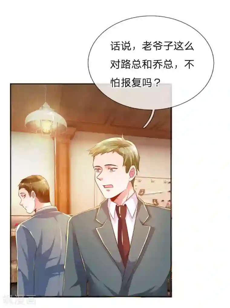 万丈光芒不及你第228话 装晕