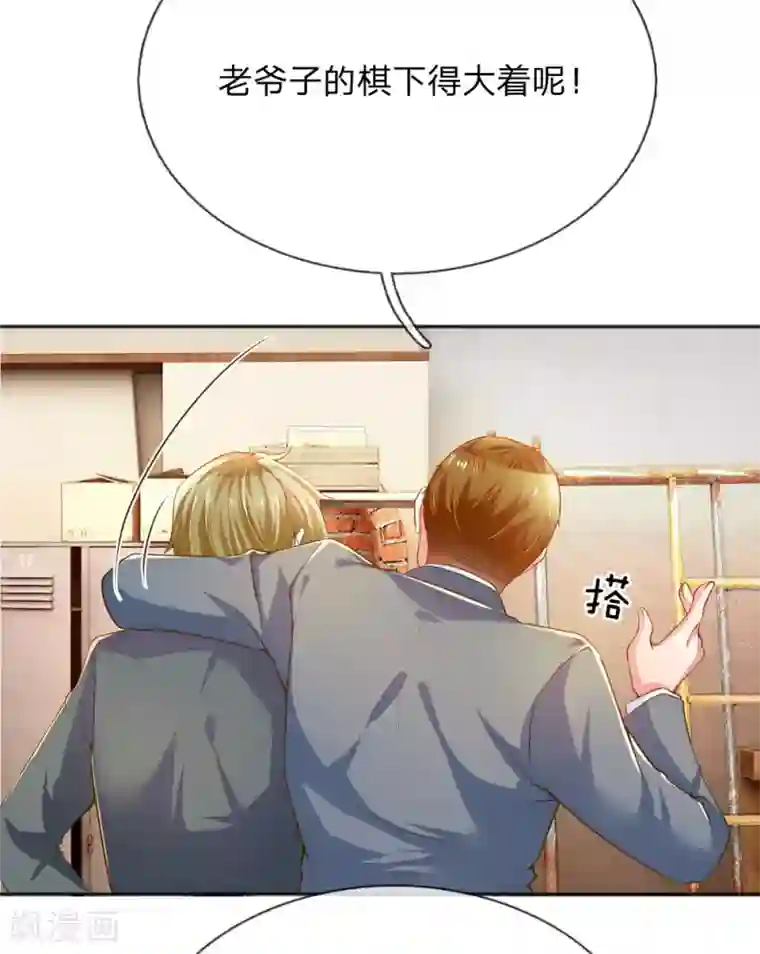 万丈光芒不及你第228话 装晕