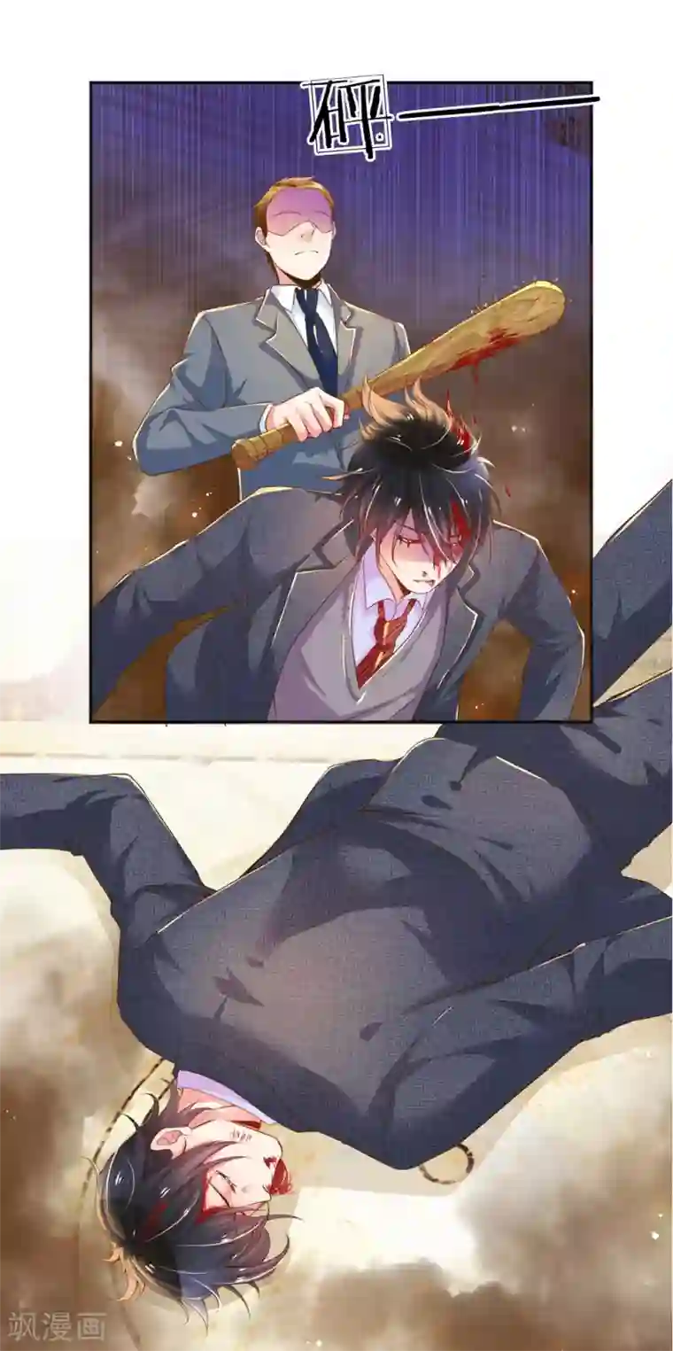 万丈光芒不及你第228话 装晕