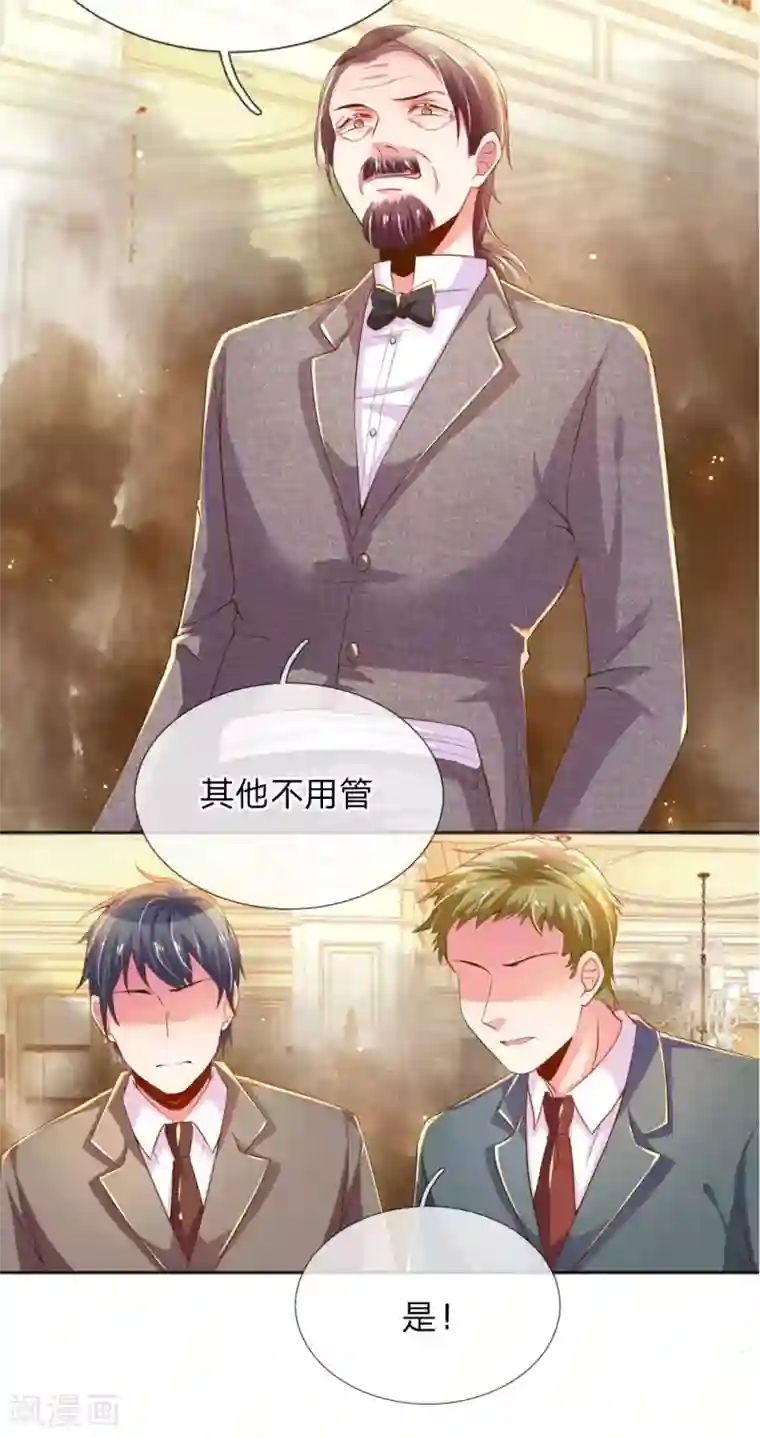 万丈光芒不及你第228话 装晕