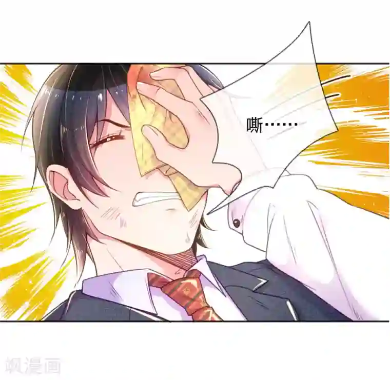 万丈光芒不及你第229话 幼稚的男人