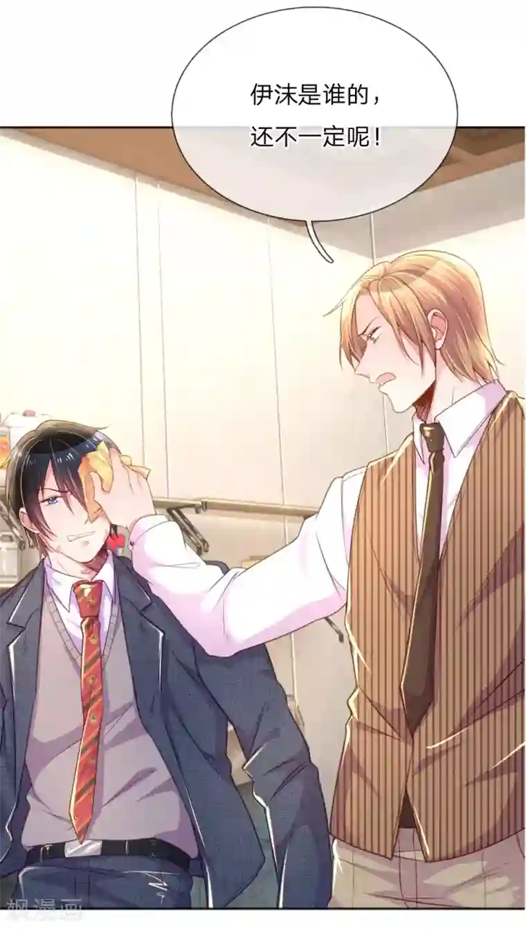 万丈光芒不及你第229话 幼稚的男人