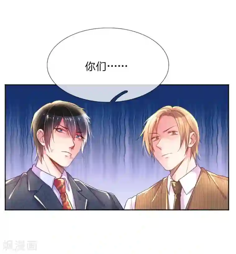 万丈光芒不及你第229话 幼稚的男人