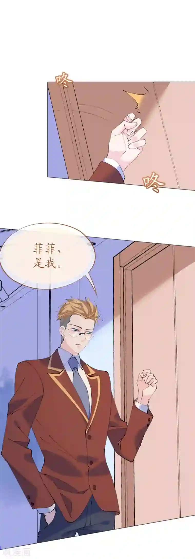 机长大人暖暖爱第112话 风流机长上头条