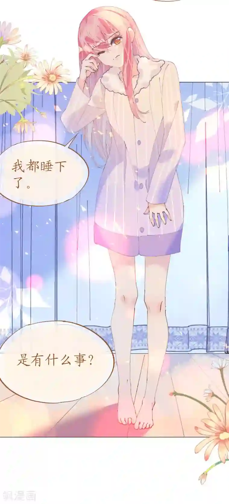 机长大人暖暖爱第112话 风流机长上头条