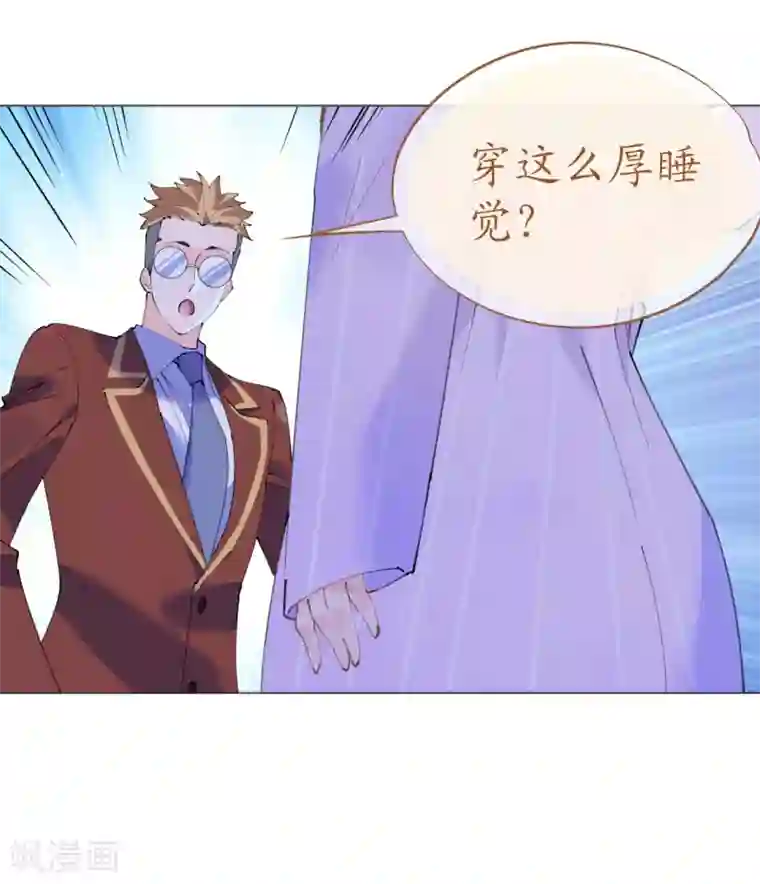 机长大人暖暖爱第112话 风流机长上头条