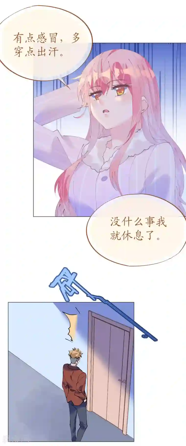 机长大人暖暖爱第112话 风流机长上头条