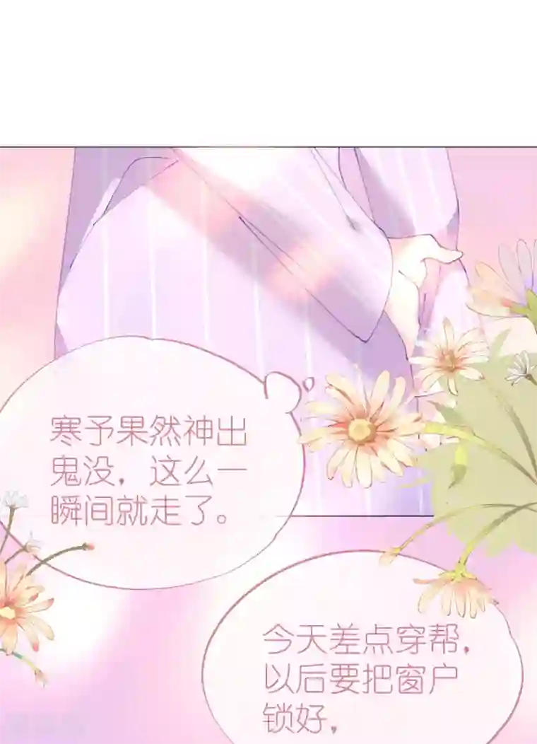 机长大人暖暖爱第112话 风流机长上头条