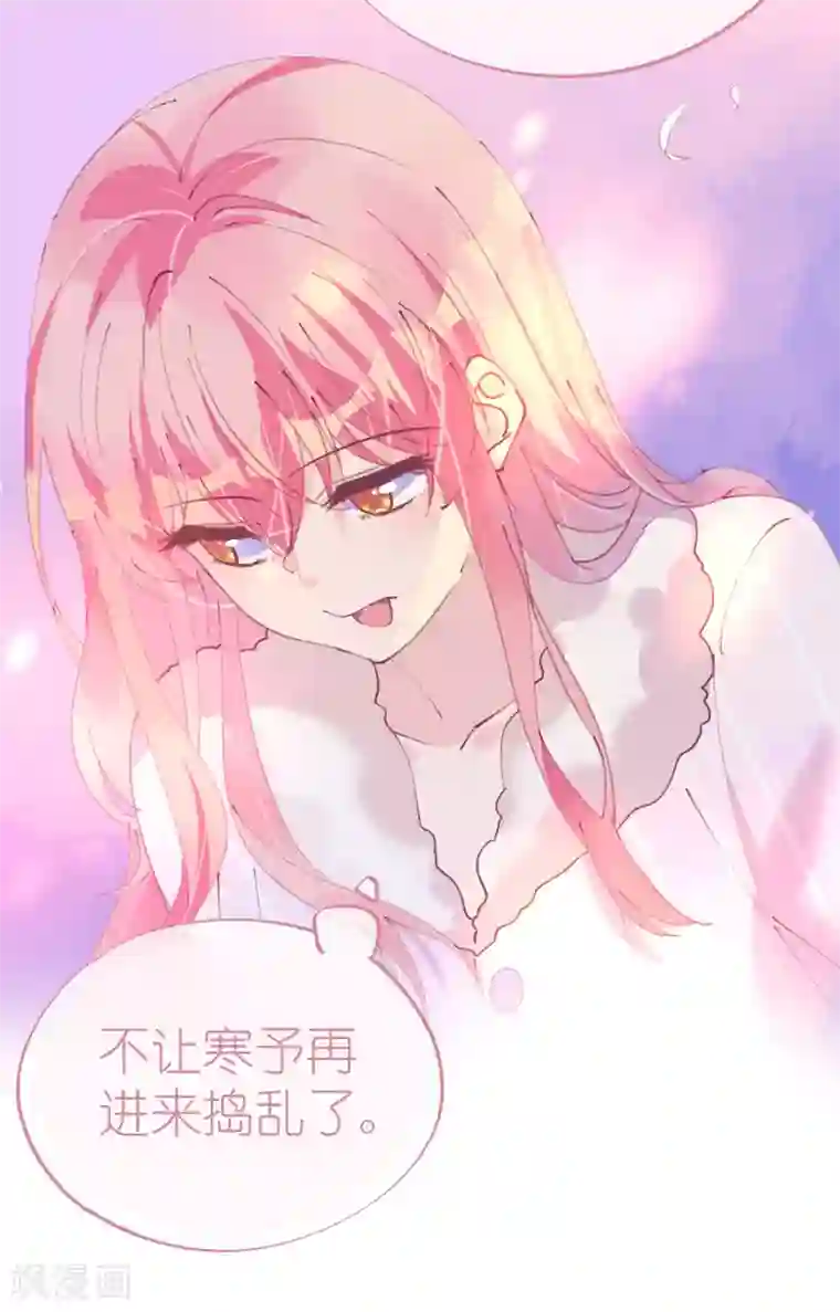 机长大人暖暖爱第112话 风流机长上头条