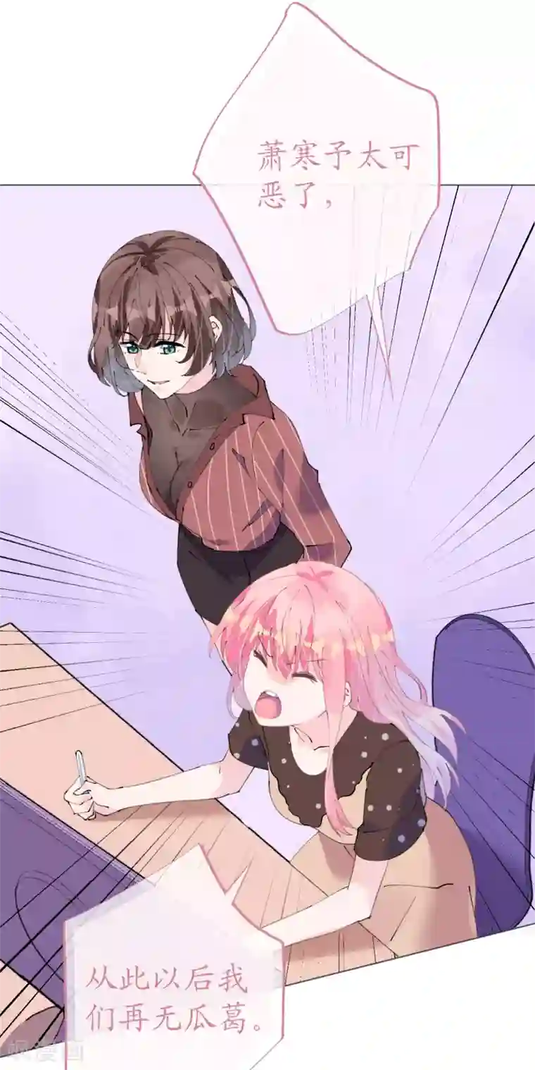 机长大人暖暖爱第112话 风流机长上头条