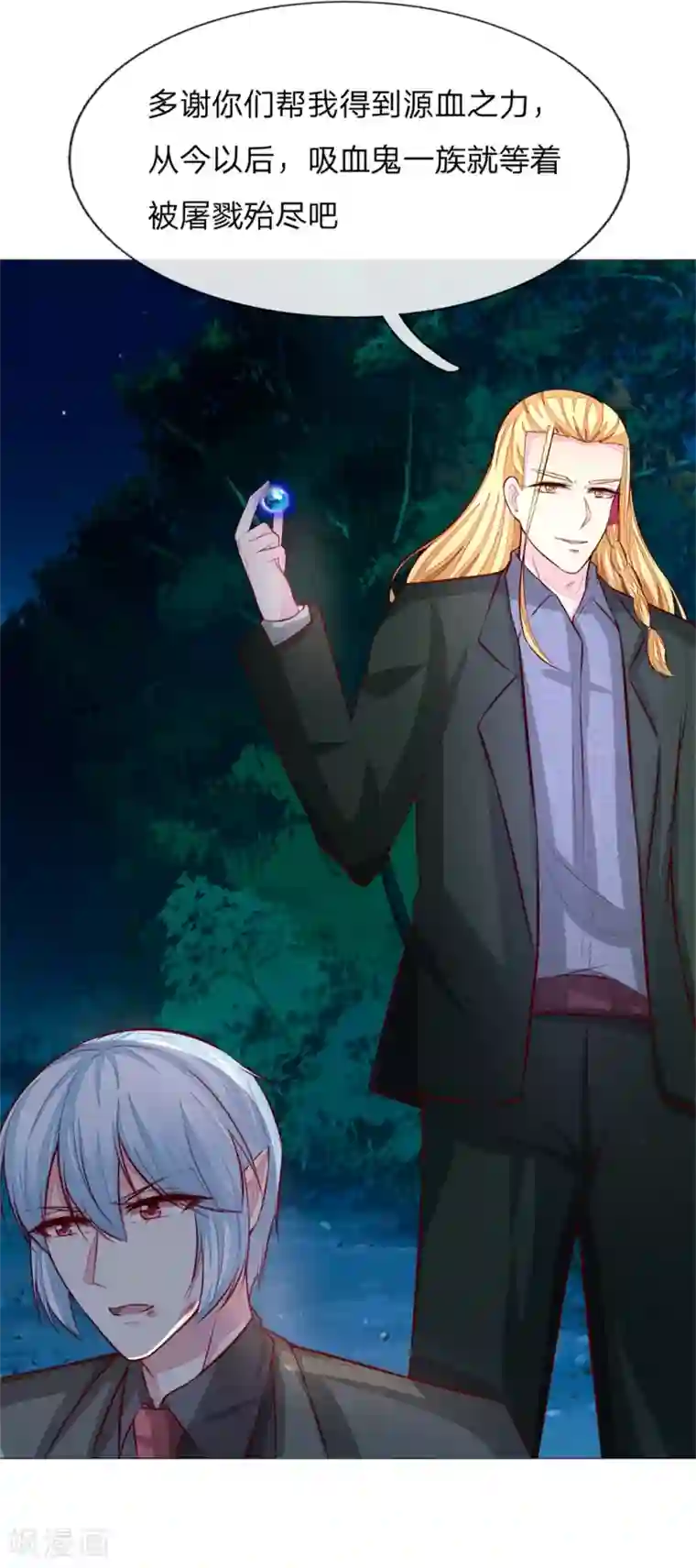 吸血鬼男神第275话 冰封世界，还你重生