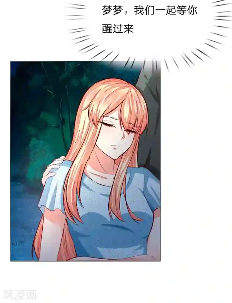 吸血鬼男神第275话 冰封世界，还你重生