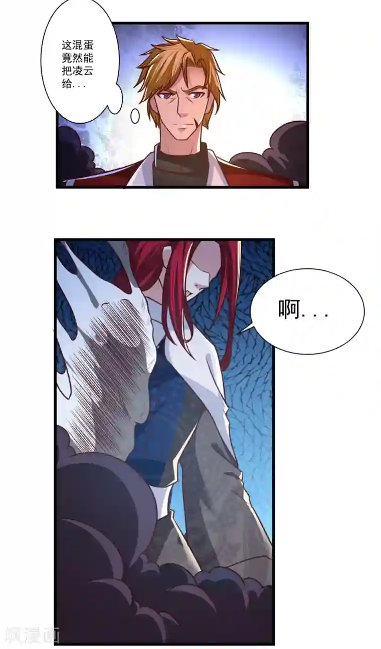 混沌金乌第28话 做好觉悟吧