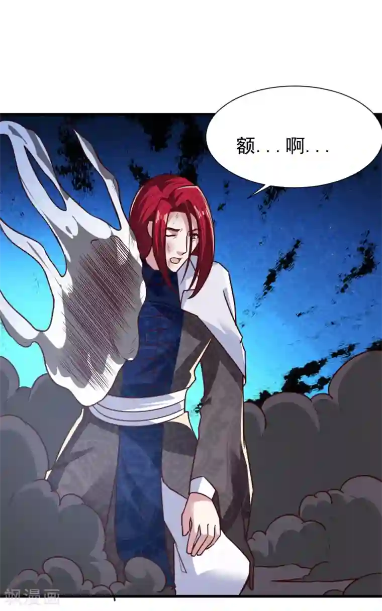 混沌金乌第28话 做好觉悟吧