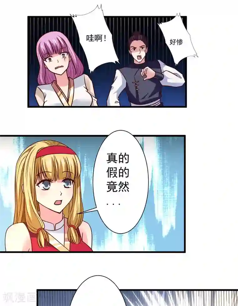混沌金乌第28话 做好觉悟吧