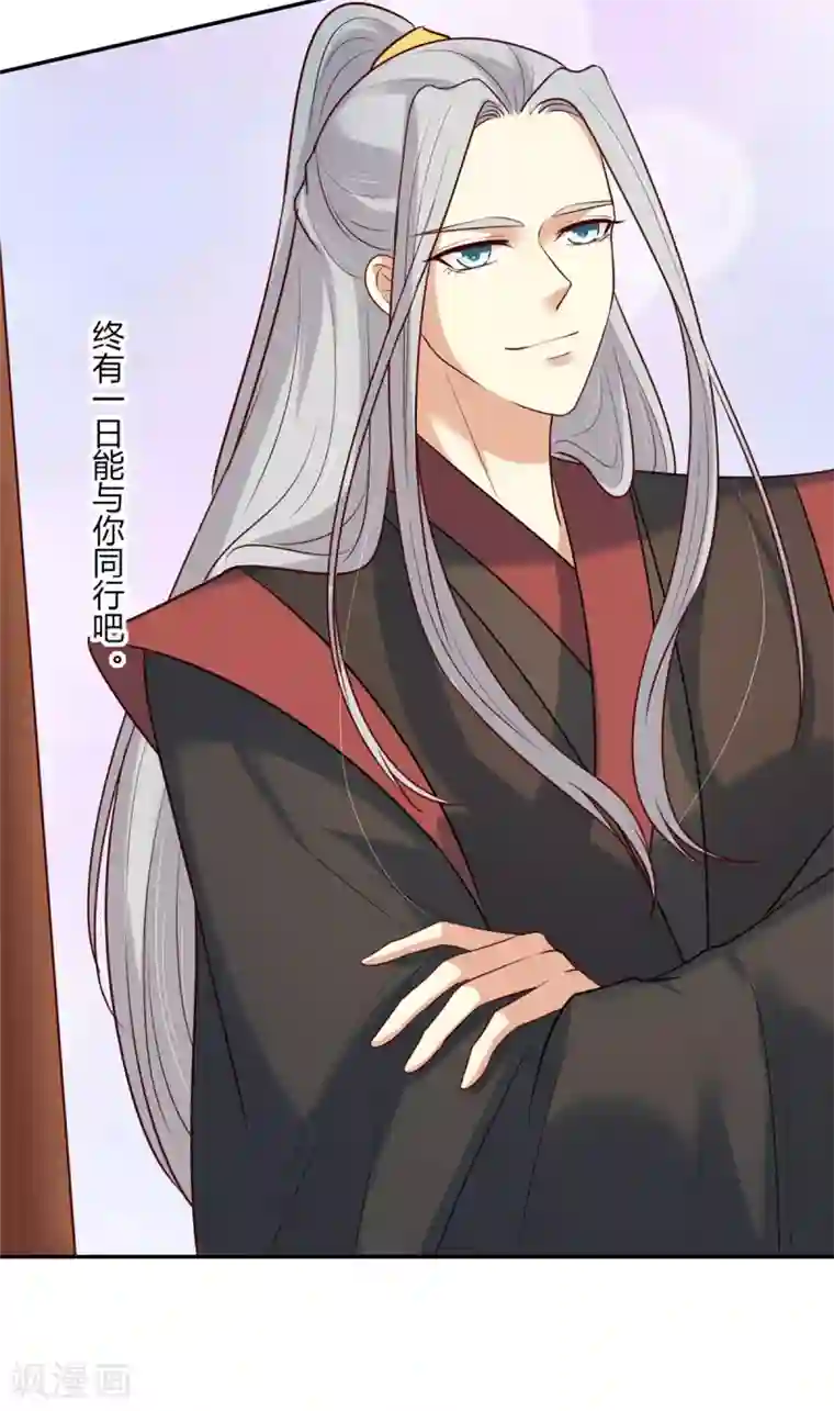 你是我的桃花劫第21话 阿难的小心思