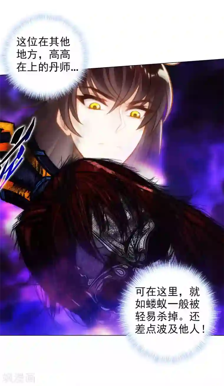 不朽凡人第54话 区区刺客