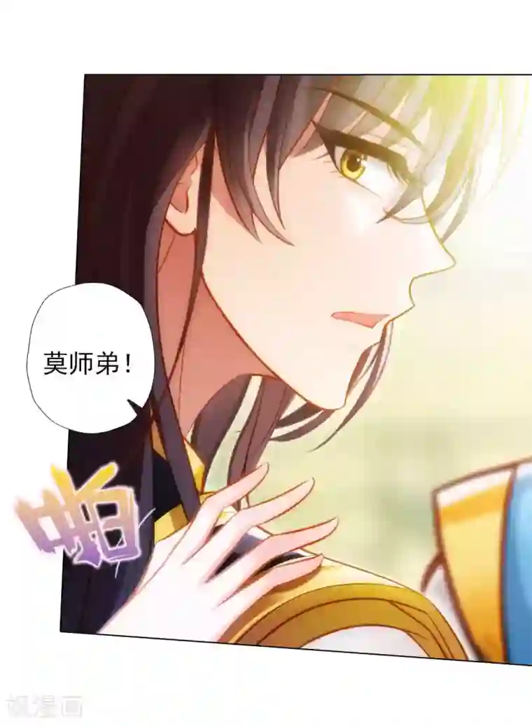 不朽凡人第54话 区区刺客