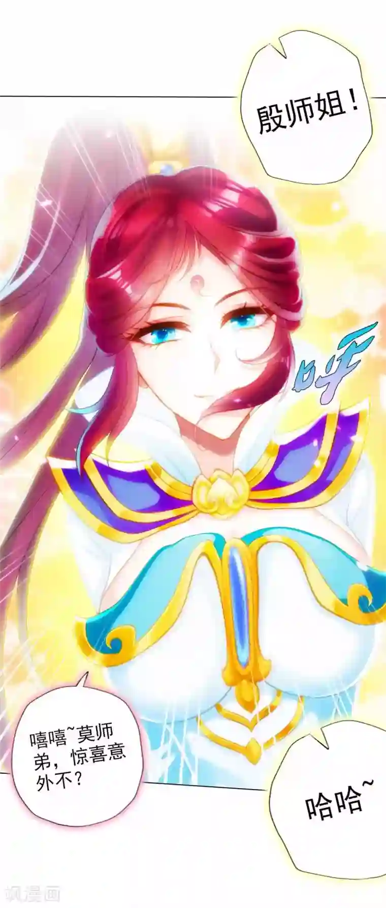 不朽凡人第54话 区区刺客