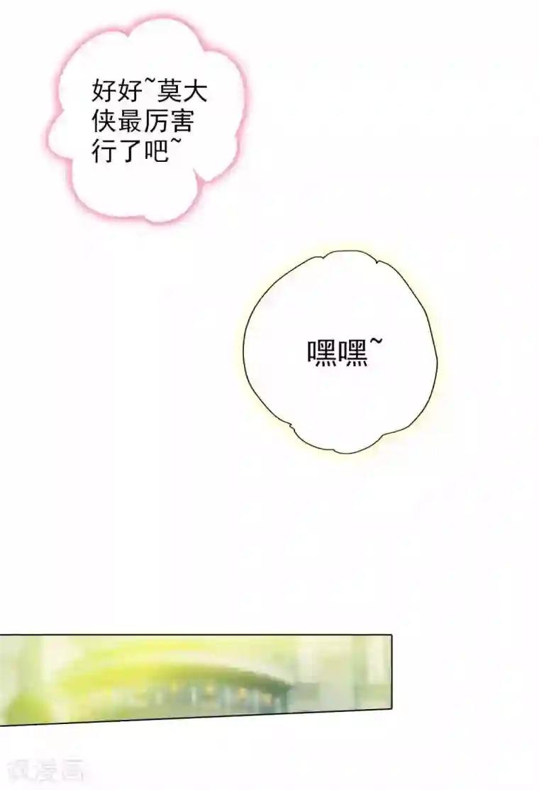 不朽凡人第54话 区区刺客