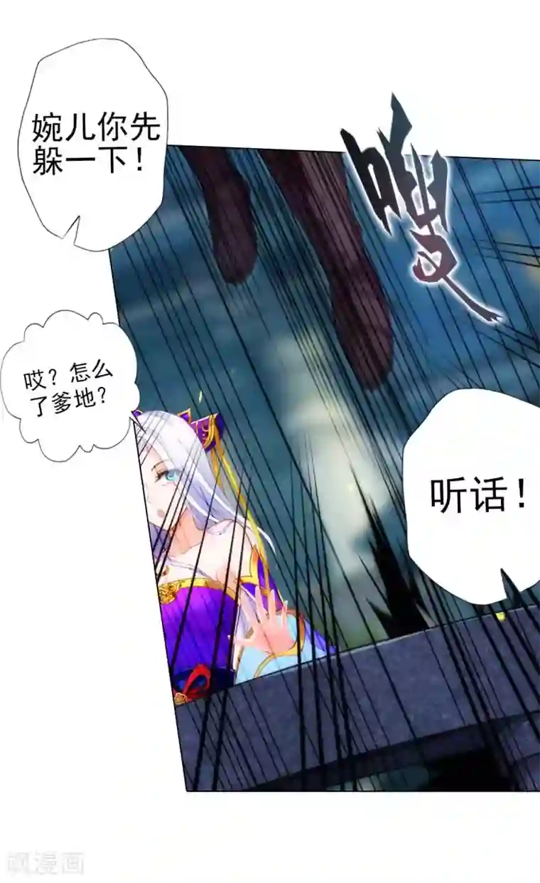 不朽凡人第54话 区区刺客