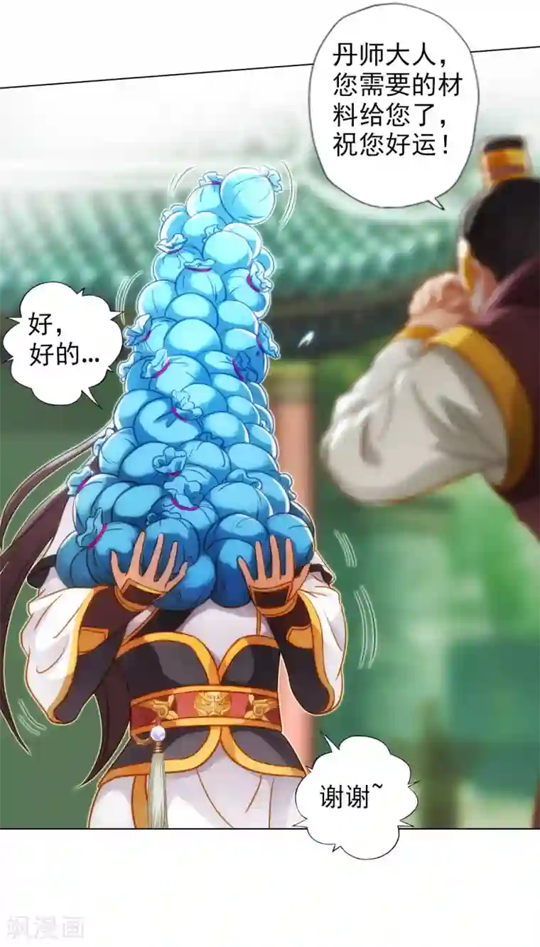 不朽凡人第54话 区区刺客
