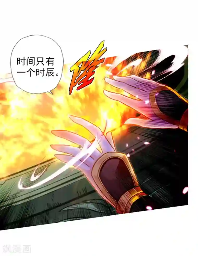 不朽凡人第54话 区区刺客