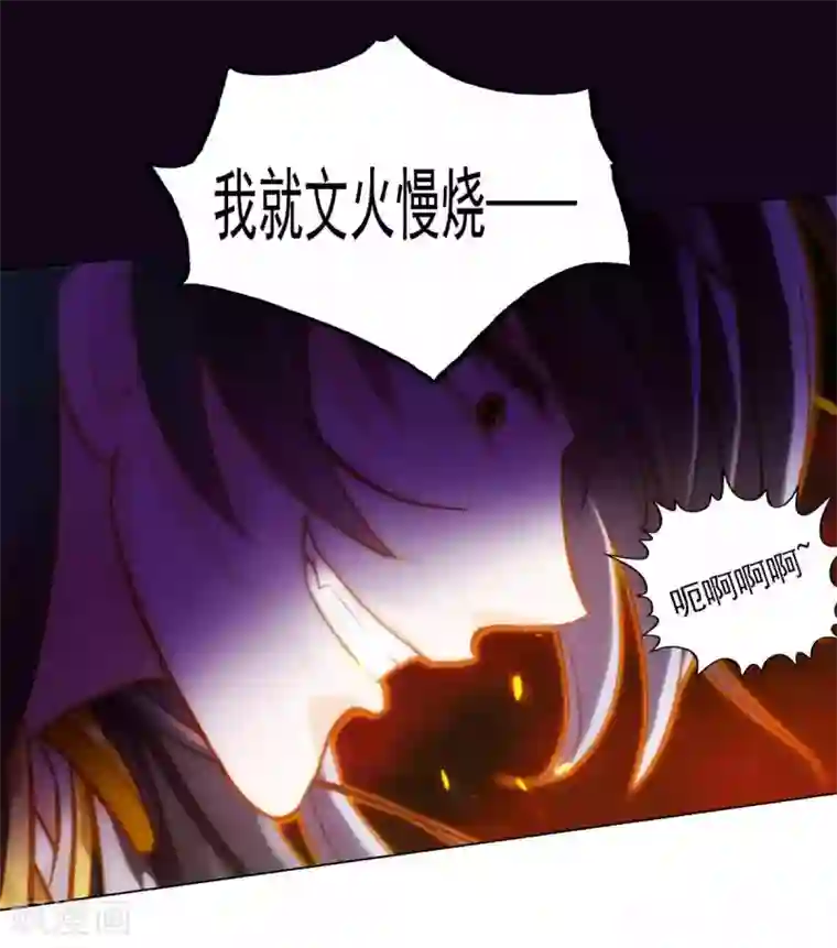 不朽凡人第54话 区区刺客
