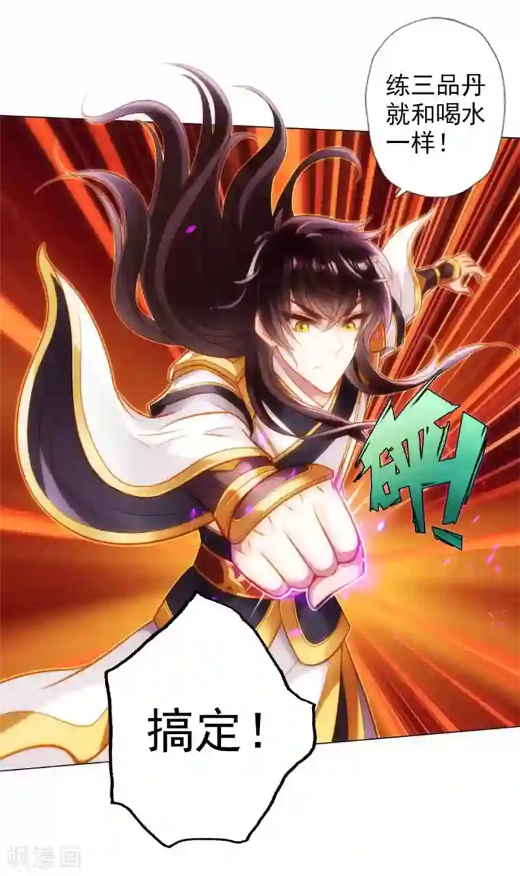不朽凡人第54话 区区刺客