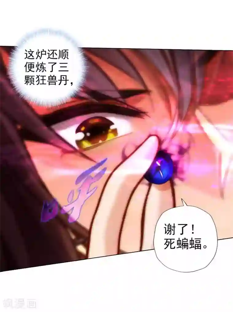 不朽凡人第54话 区区刺客