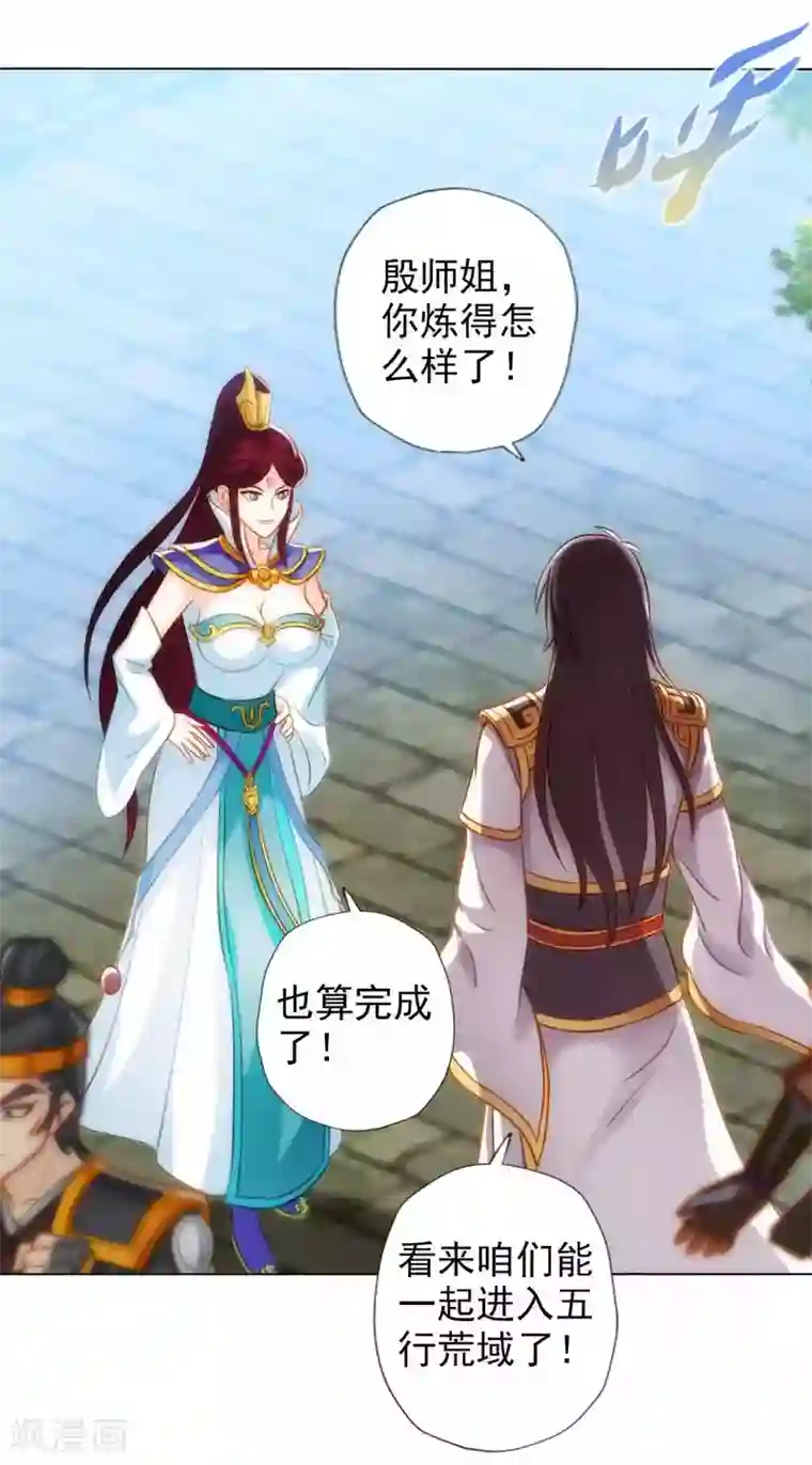不朽凡人第54话 区区刺客