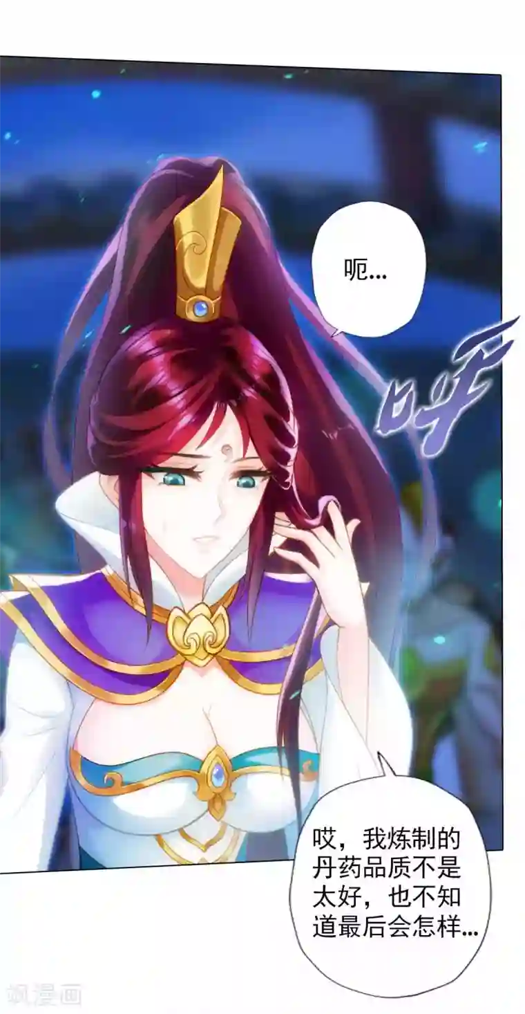 不朽凡人第54话 区区刺客